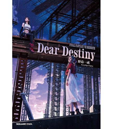 ジグソーパズル アトリエファンタジー Amazon | ジグソーパズル ファイナルファンタジーVII リバース キー